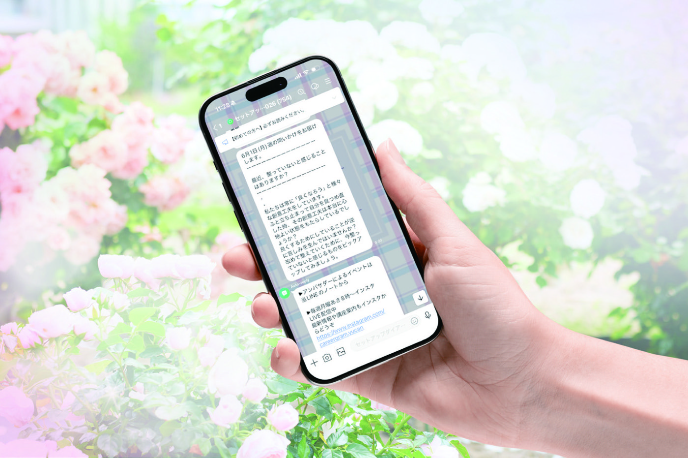 毎週リマインダーが届くLINEの画面